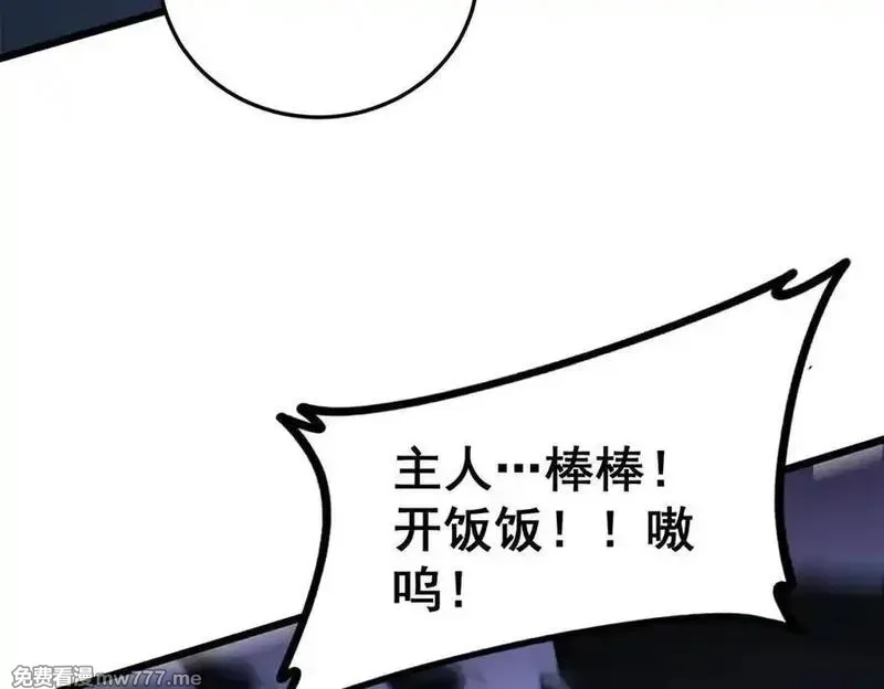 虫族主宰：我玩的就是天灾,第48话 楚江之劫,第24张