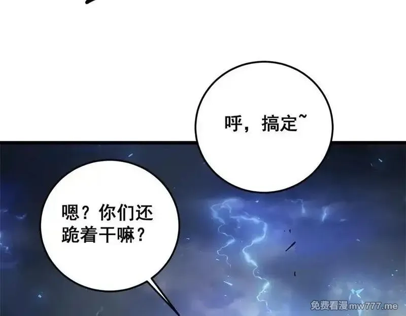 虫族主宰：我玩的就是天灾,第48话 楚江之劫,第28张