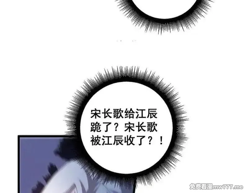 虫族主宰：我玩的就是天灾,第48话 楚江之劫,第30张