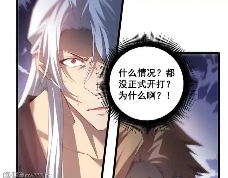 虫族主宰：我玩的就是天灾,第48话 楚江之劫,第31张