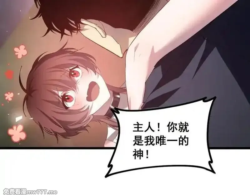 虫族主宰：我玩的就是天灾,第48话 楚江之劫,第36张