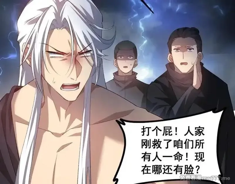 虫族主宰：我玩的就是天灾,第48话 楚江之劫,第38张