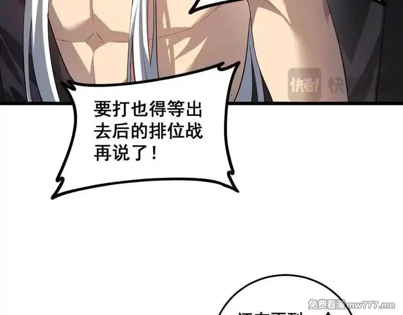 虫族主宰：我玩的就是天灾,第48话 楚江之劫,第39张