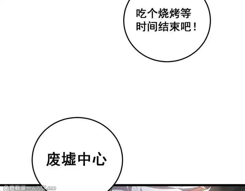 虫族主宰：我玩的就是天灾,第48话 楚江之劫,第42张