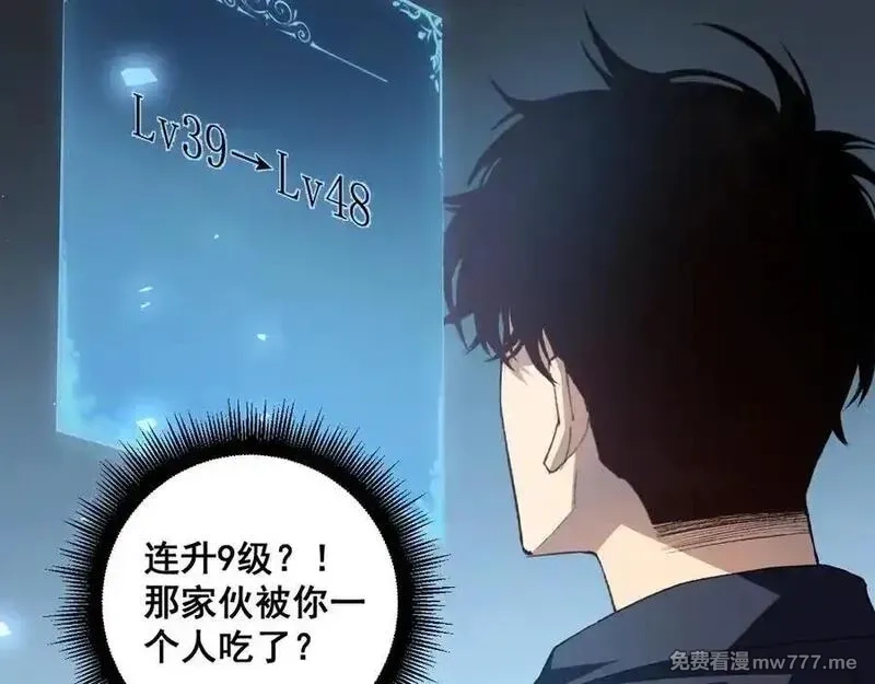 虫族主宰：我玩的就是天灾,第48话 楚江之劫,第47张