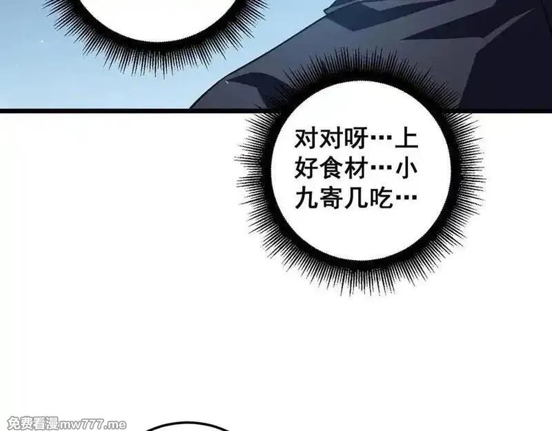 虫族主宰：我玩的就是天灾,第48话 楚江之劫,第48张