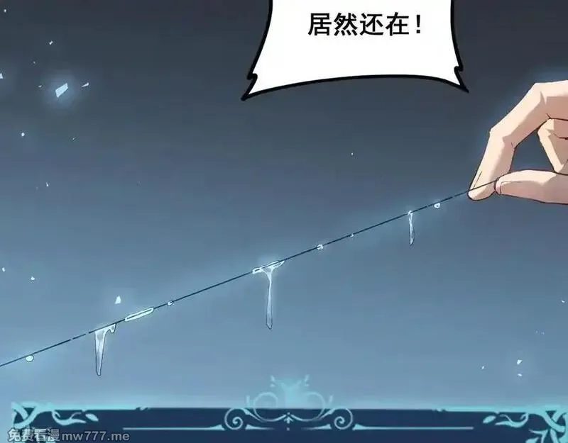 虫族主宰：我玩的就是天灾,第48话 楚江之劫,第52张