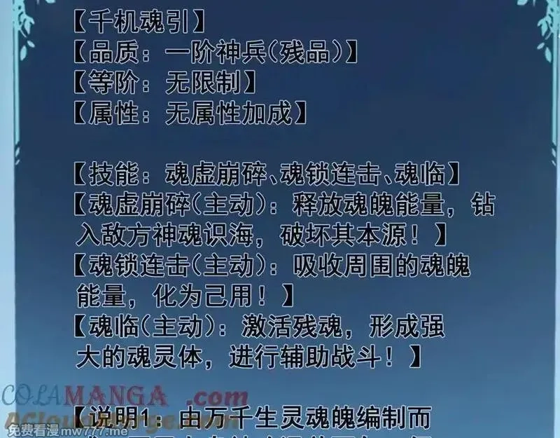 虫族主宰：我玩的就是天灾,第48话 楚江之劫,第53张