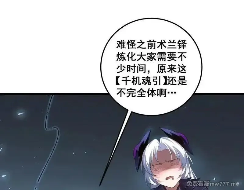 虫族主宰：我玩的就是天灾,第48话 楚江之劫,第55张