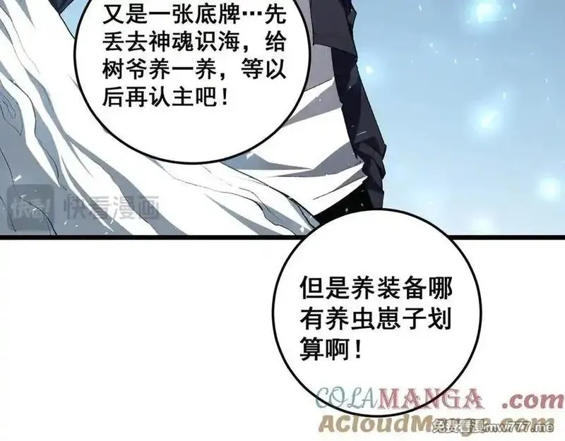 虫族主宰：我玩的就是天灾,第48话 楚江之劫,第57张