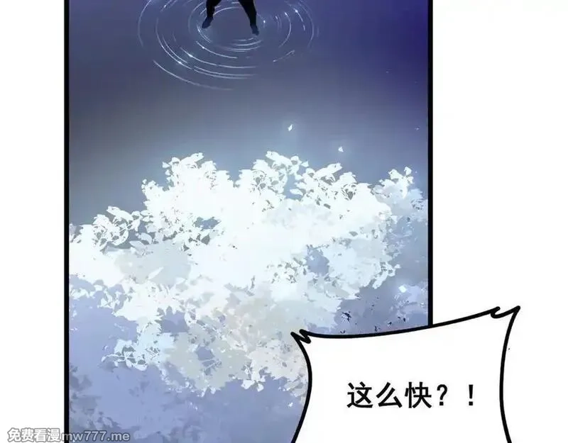 虫族主宰：我玩的就是天灾,第48话 楚江之劫,第59张