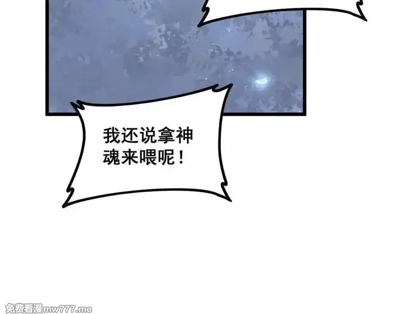 虫族主宰：我玩的就是天灾,第48话 楚江之劫,第60张