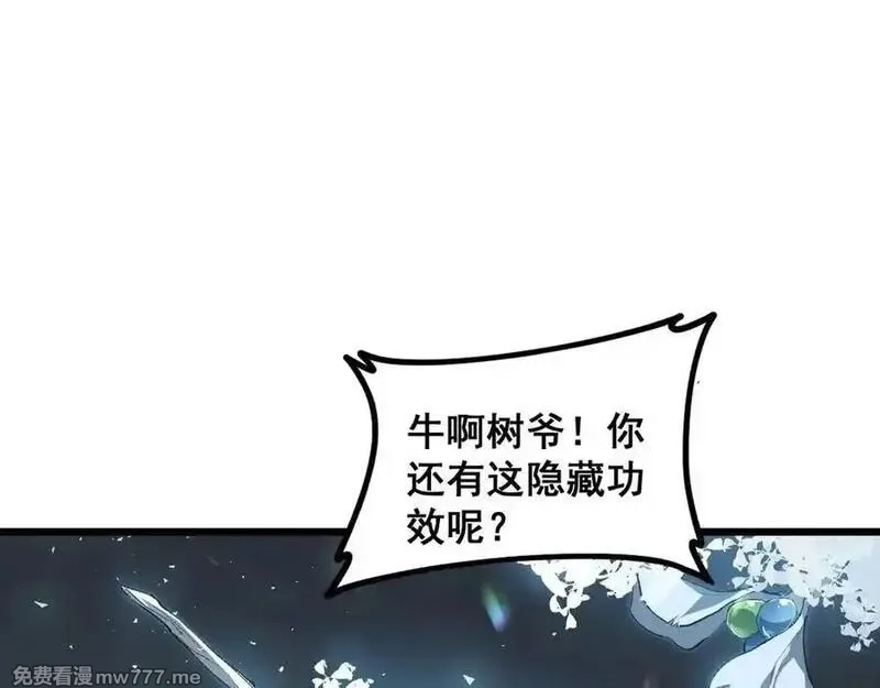 虫族主宰：我玩的就是天灾,第48话 楚江之劫,第62张
