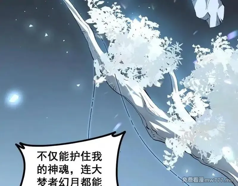 虫族主宰：我玩的就是天灾,第48话 楚江之劫,第63张
