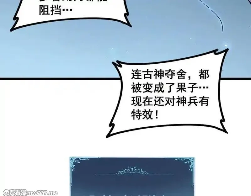 虫族主宰：我玩的就是天灾,第48话 楚江之劫,第64张