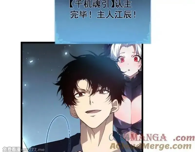 虫族主宰：我玩的就是天灾,第48话 楚江之劫,第65张