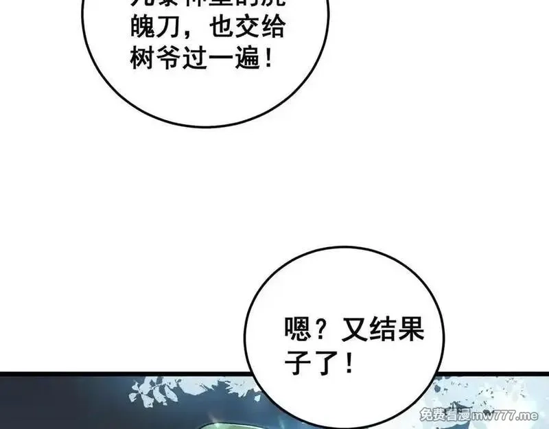 虫族主宰：我玩的就是天灾,第48话 楚江之劫,第67张