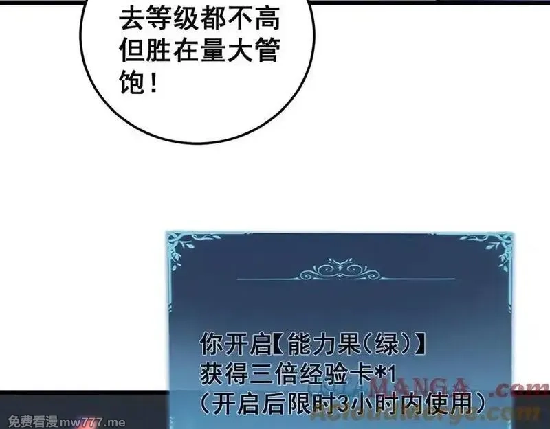 虫族主宰：我玩的就是天灾,第48话 楚江之劫,第69张