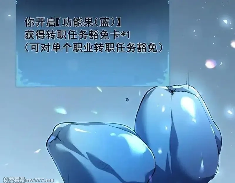 虫族主宰：我玩的就是天灾,第48话 楚江之劫,第71张