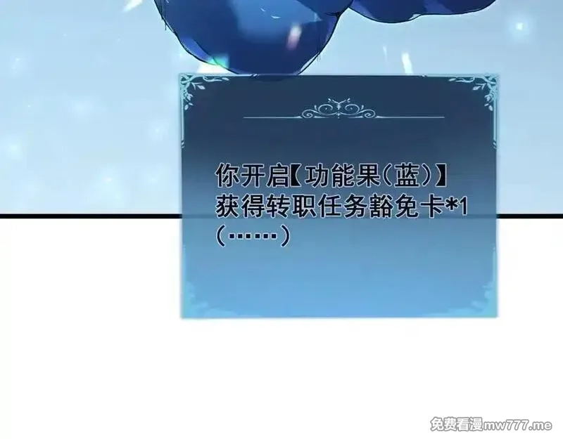 虫族主宰：我玩的就是天灾,第48话 楚江之劫,第72张