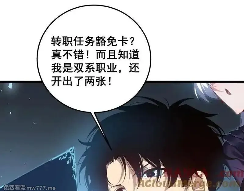 虫族主宰：我玩的就是天灾,第48话 楚江之劫,第73张