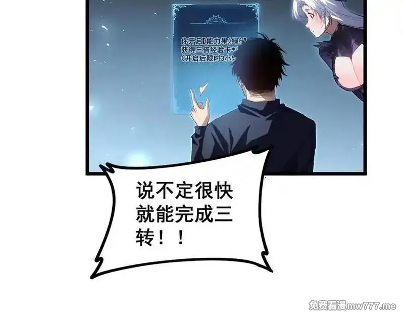 虫族主宰：我玩的就是天灾,第48话 楚江之劫,第78张