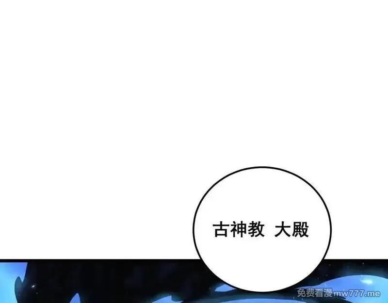 虫族主宰：我玩的就是天灾,第48话 楚江之劫,第79张