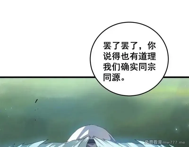 虫族主宰：我玩的就是天灾,第48话 楚江之劫,第8张