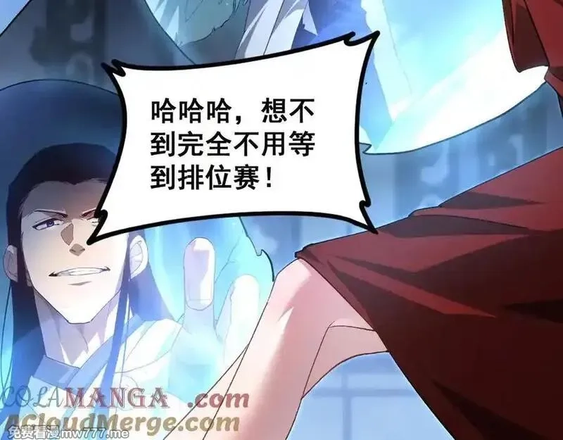虫族主宰：我玩的就是天灾,第48话 楚江之劫,第81张