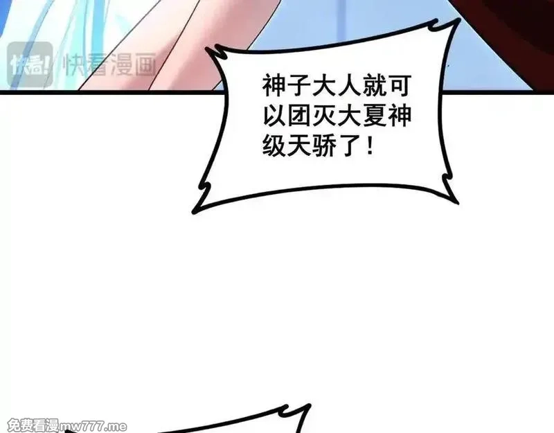 虫族主宰：我玩的就是天灾,第48话 楚江之劫,第82张