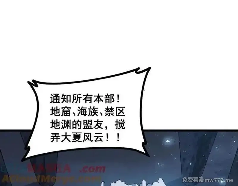虫族主宰：我玩的就是天灾,第48话 楚江之劫,第85张