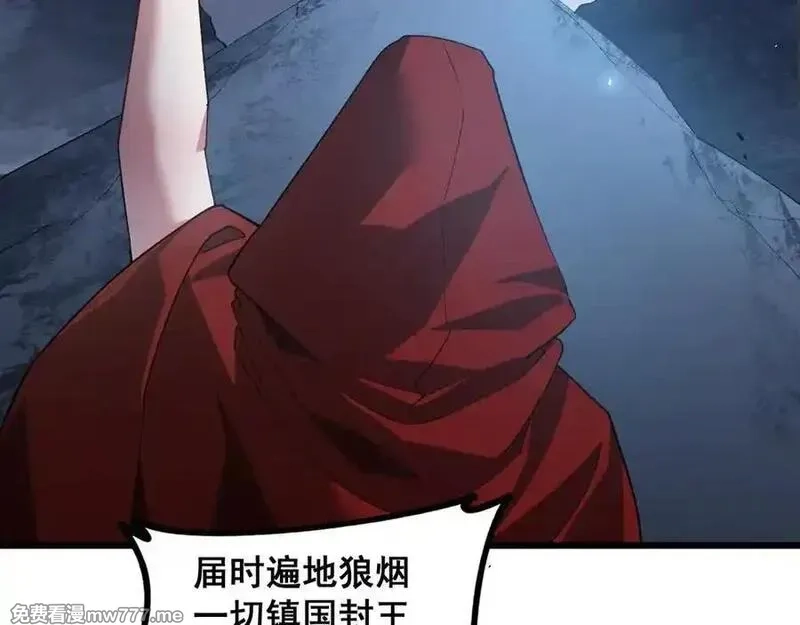 虫族主宰：我玩的就是天灾,第48话 楚江之劫,第87张