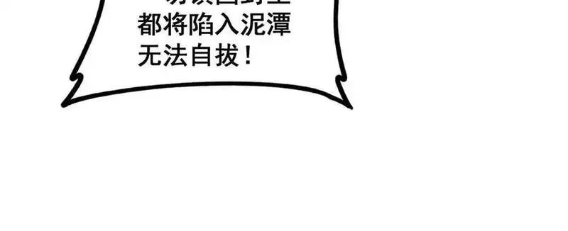 虫族主宰：我玩的就是天灾,第48话 楚江之劫,第88张