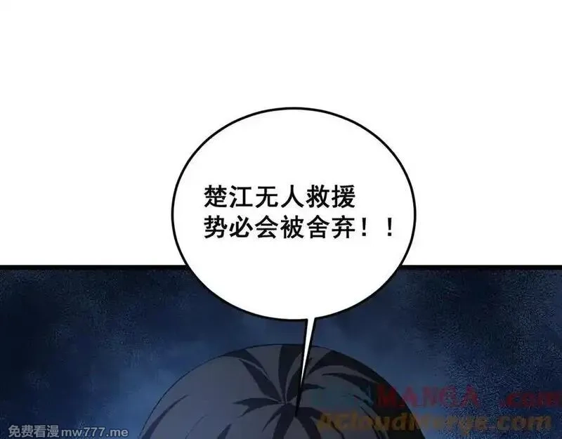 虫族主宰：我玩的就是天灾,第48话 楚江之劫,第89张