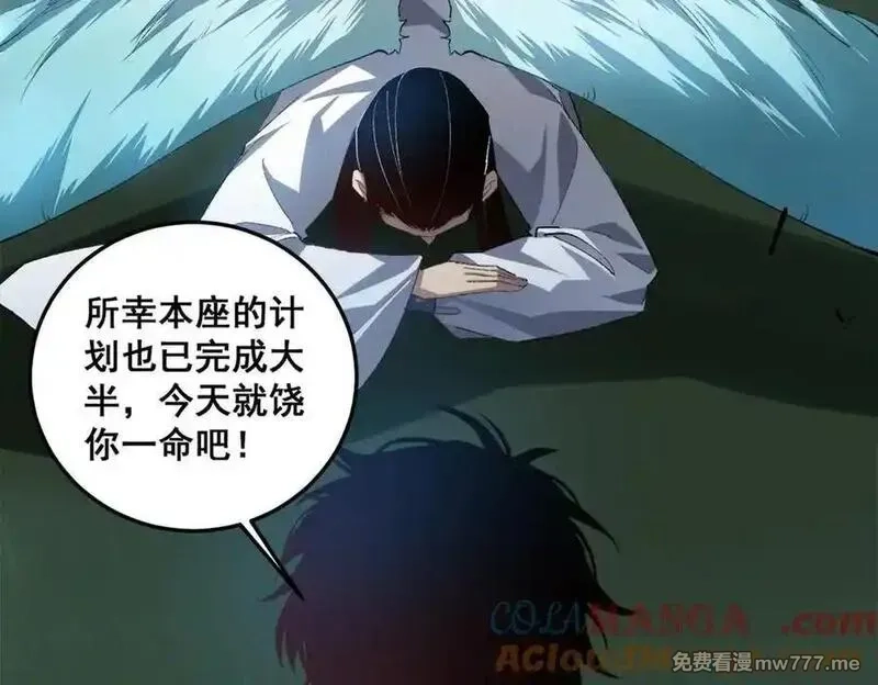 虫族主宰：我玩的就是天灾,第48话 楚江之劫,第9张