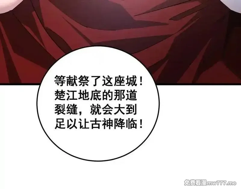 虫族主宰：我玩的就是天灾,第48话 楚江之劫,第91张