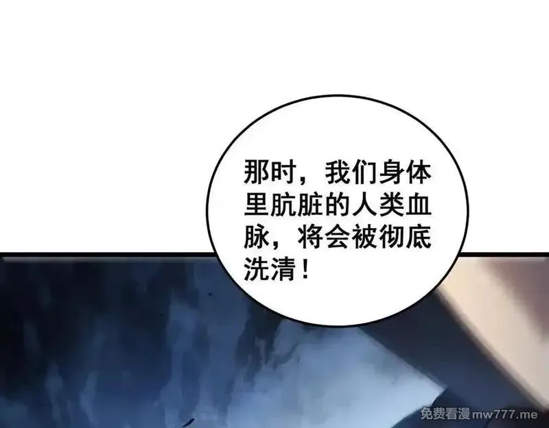 虫族主宰：我玩的就是天灾,第48话 楚江之劫,第92张