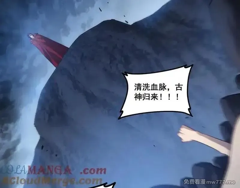 虫族主宰：我玩的就是天灾,第48话 楚江之劫,第93张