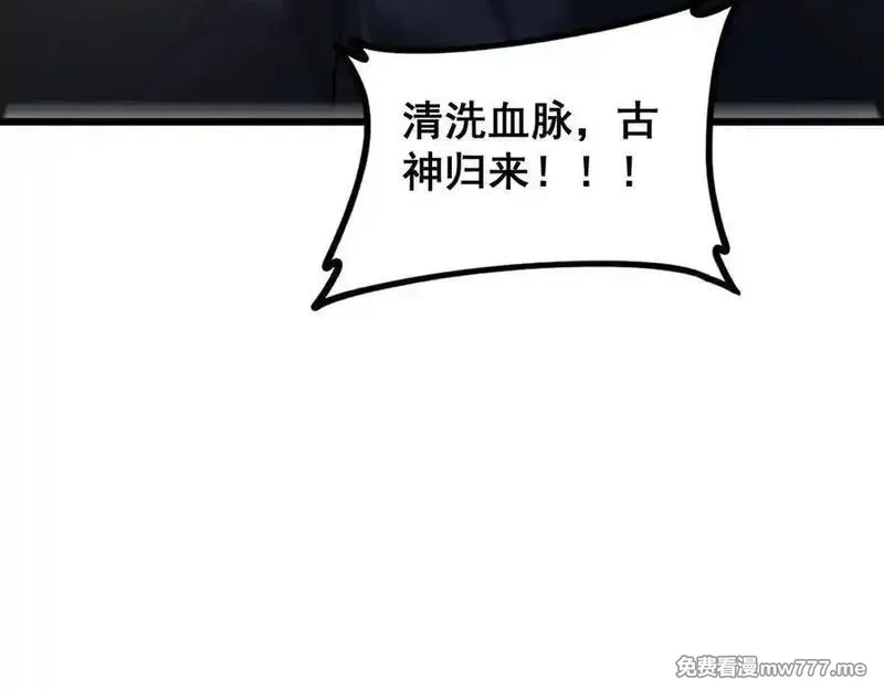 虫族主宰：我玩的就是天灾,第48话 楚江之劫,第95张