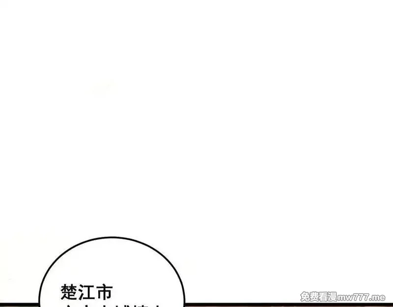 虫族主宰：我玩的就是天灾,第48话 楚江之劫,第96张