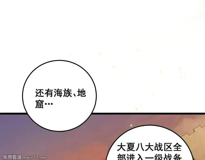 虫族主宰：我玩的就是天灾,第48话 楚江之劫,第99张