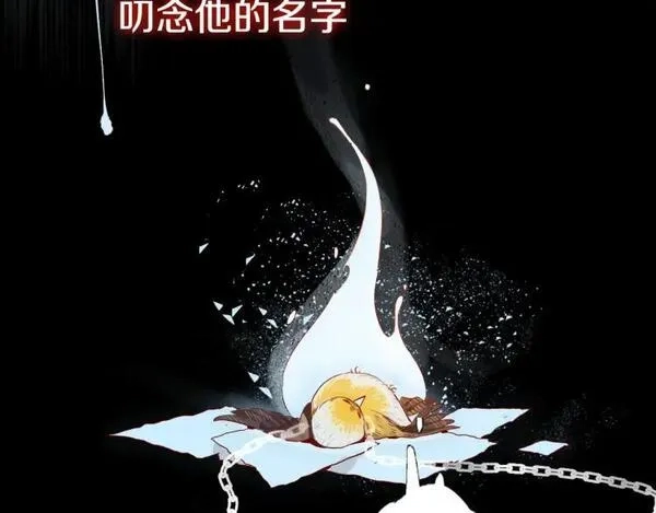 花与隐匿之乌,序章 一生追寻一个身影,第10张