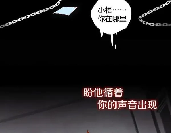 花与隐匿之乌,序章 一生追寻一个身影,第11张