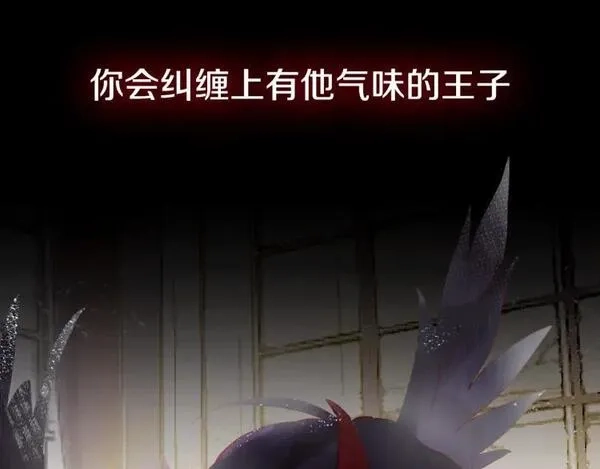 花与隐匿之乌,序章 一生追寻一个身影,第15张