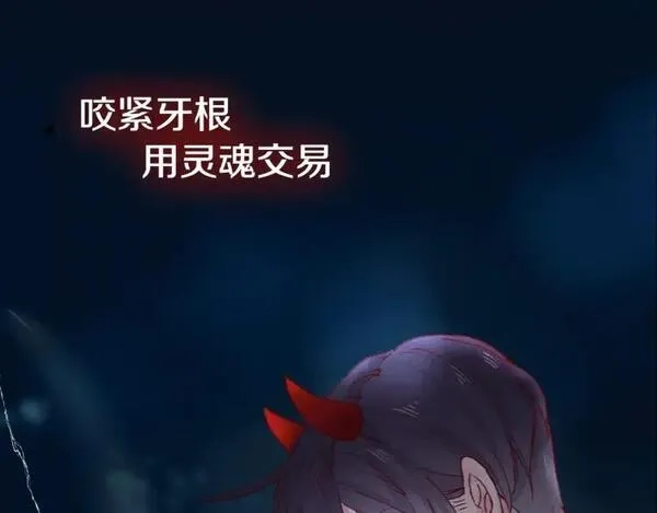花与隐匿之乌,序章 一生追寻一个身影,第18张