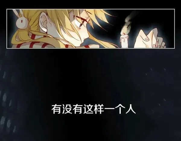花与隐匿之乌,序章 一生追寻一个身影,第2张