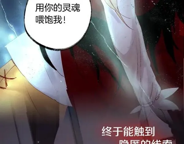 花与隐匿之乌,序章 一生追寻一个身影,第20张