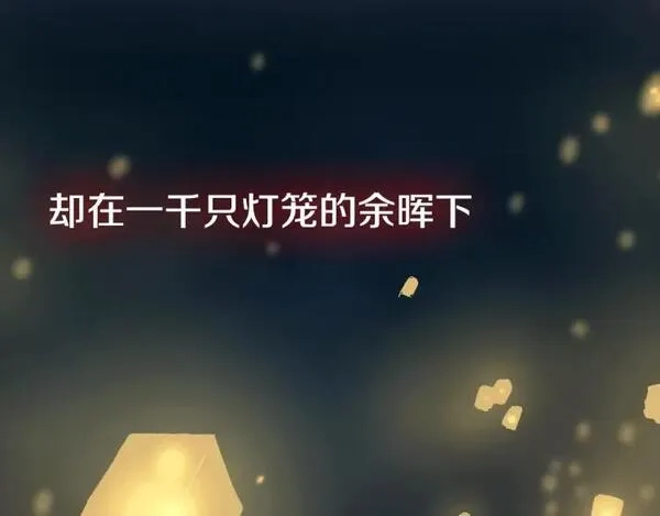 花与隐匿之乌,序章 一生追寻一个身影,第23张