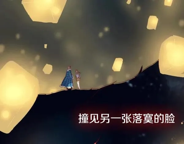 花与隐匿之乌,序章 一生追寻一个身影,第24张