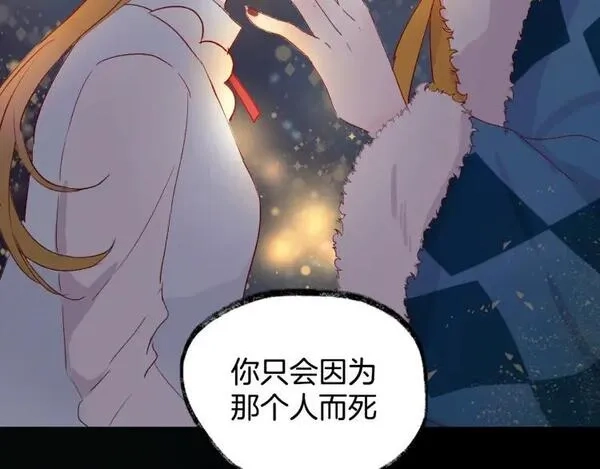 花与隐匿之乌,序章 一生追寻一个身影,第28张